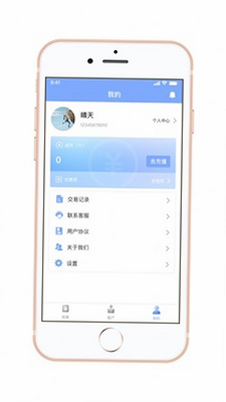 恒记 安卓版 操作界面 预览图