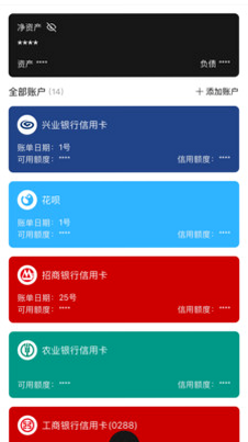 恒记 安卓版 安全认证 图标