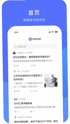 LectMate: 有道留学听课宝 安卓版 用户问答 截图