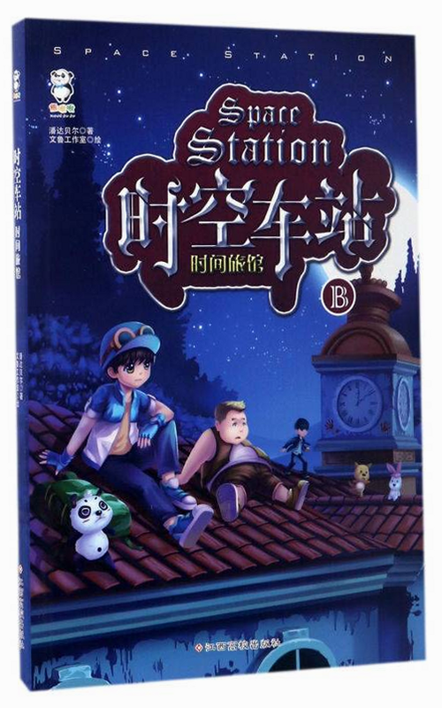 时间旅馆 安卓版 角色攻略