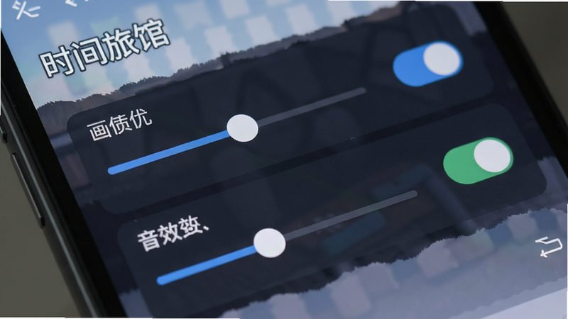 主体为手机游戏设置界面特写,显示画质和音效选项,布局清晰,排版现代简约,风格为UI设计,细节如滑块和开关,画质清晰,干净,无多余元素,文字包含