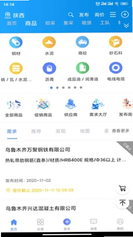 经营帮 安卓版 功能界面 预览图
