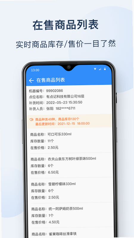 友宝友客云 安卓版 故障排查 指南