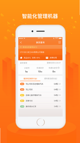 友宝友客云 安卓版 注册流程 截图