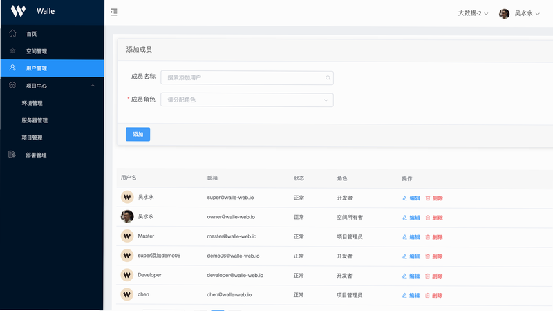 WalleCube 安卓版 功能界面截图