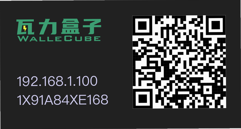 WalleCube 安卓版 安全认证界面