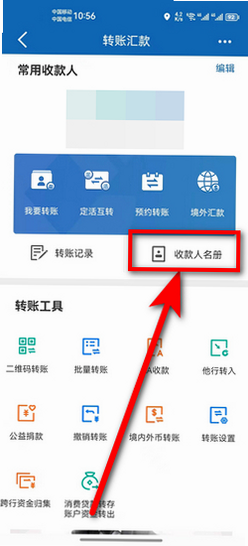 农商行收银宝安卓版退款操作界面