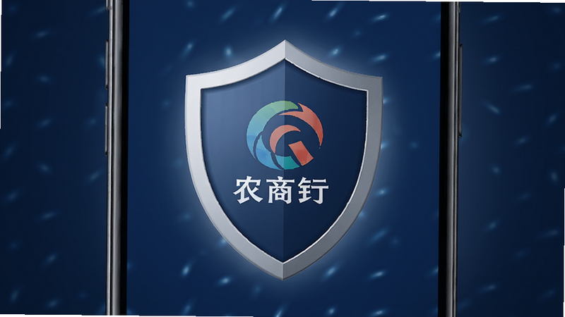一个盾牌图标位于手机屏幕中央,盾牌上有农商行的Logo,背景为深蓝色,象征安全与保护,周围有淡淡的光晕效果,整体风格稳重、专业,高清,干净