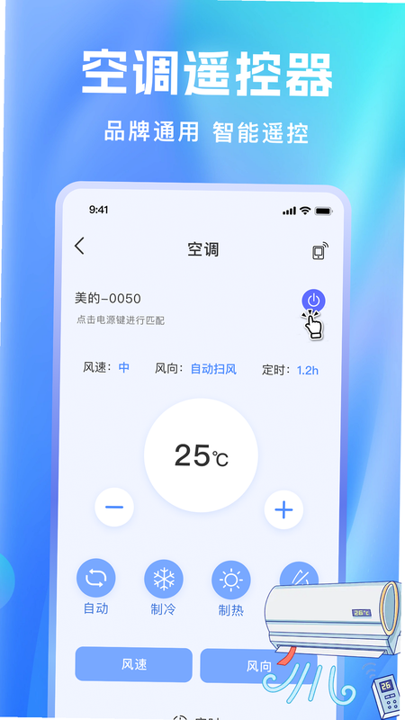 ���ÿյ�ң���� ��׿�� �豸��������