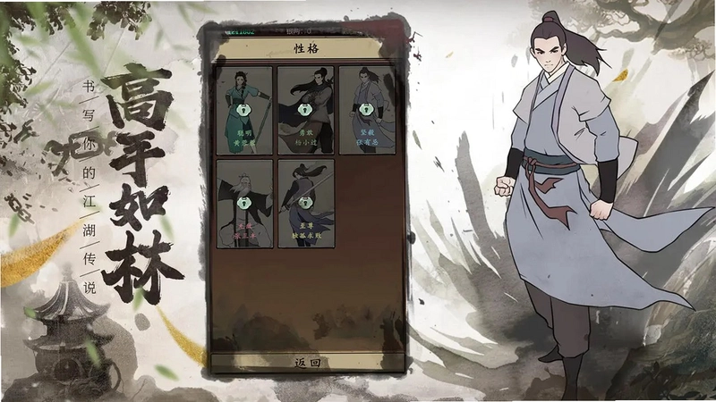 武林盛典截图0