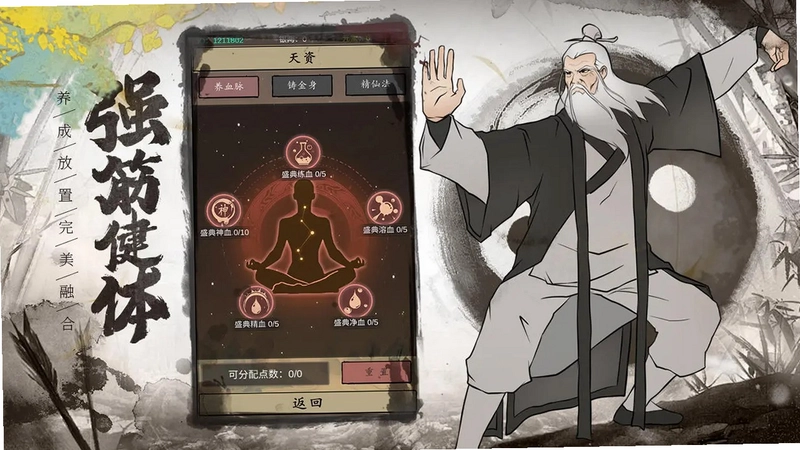 武林盛典截图2