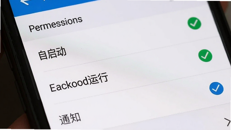 展示手机设置界面中权限管理的特写,主体为PrimeBOT应用的权限列表,包括