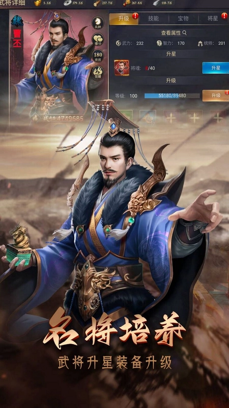 攻城三国截图1