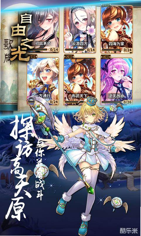 自由之光 安卓版 功能界面截图 高清