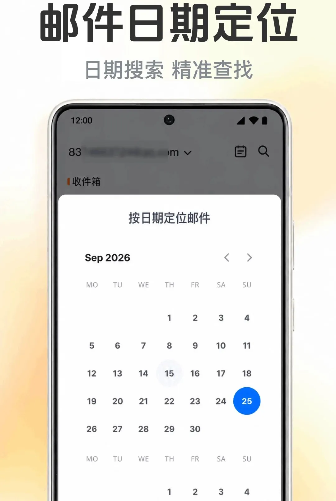 手机电子邮箱邮件最新手机版 手机电子邮箱邮件最新手机版