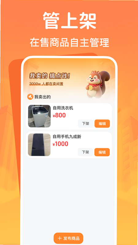 二手闲置交易 安卓版 费用说明页面