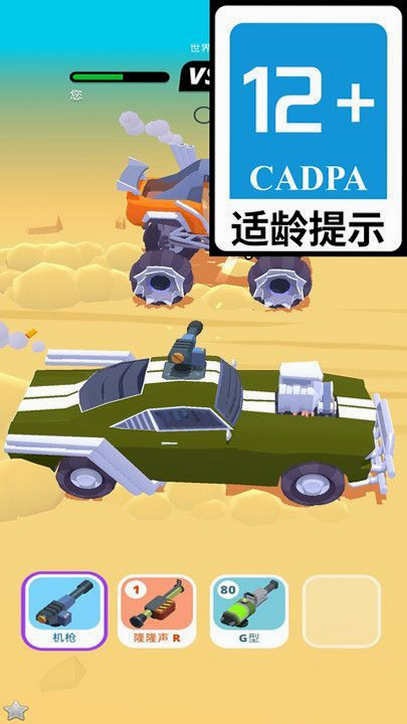 极速狂飙计划 安卓版 兼容性测试报告