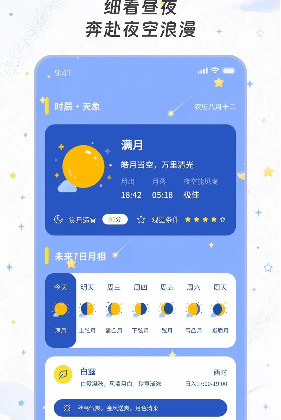 科霁天气截图2