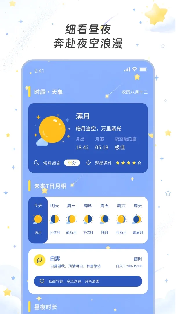科霁天气 科霁天气