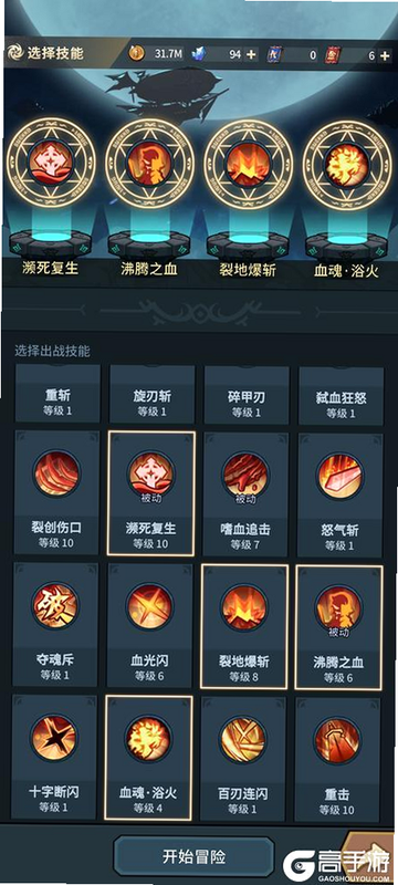 提灯与地下城 安卓版 魂剑士装备预览