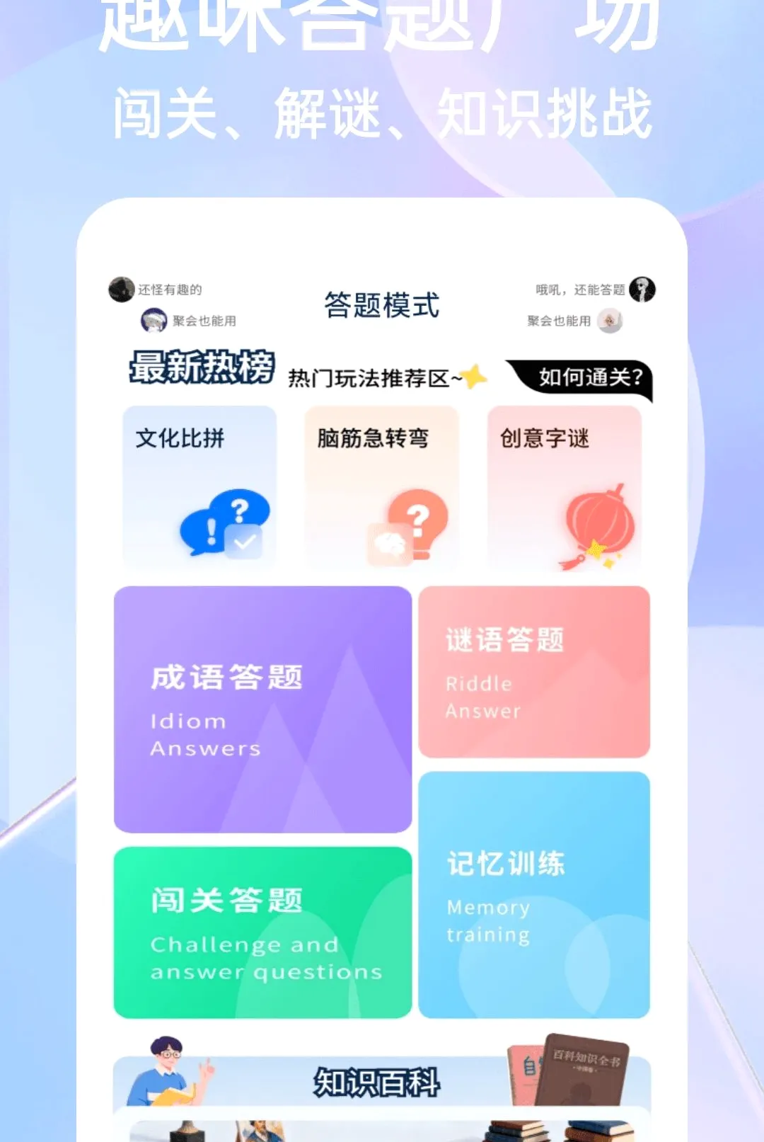 第一试卷题库APP截图1