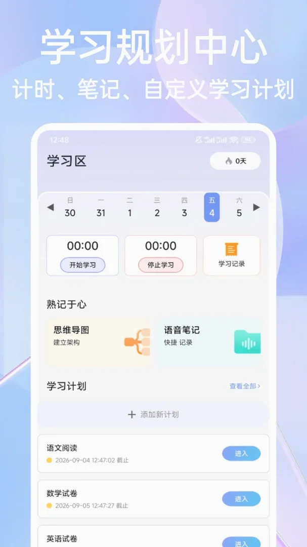 第一试卷题库APP 第一试卷题库APP