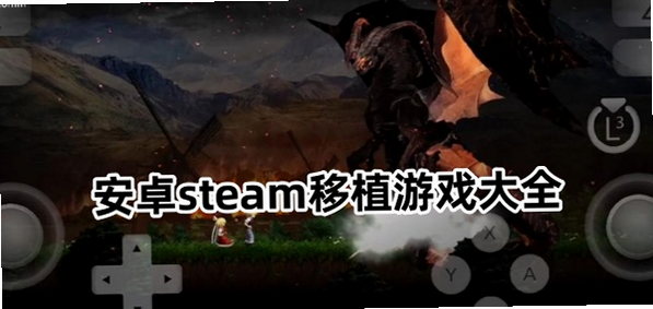 南部绝境(steam移植) 安卓版 游戏攻略 图文