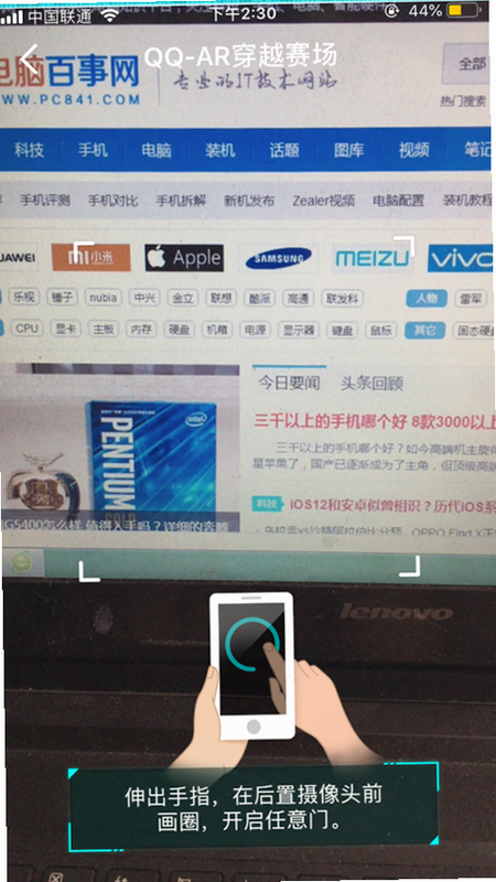 穿越任意门 安卓版 流量设置