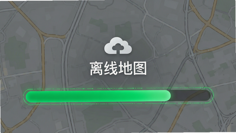 手机界面显示下载进度条,背景是灰色的离线地图纹理,进度条为绿色,充满科技感,布局居中,风格简约,细节处有云朵图标表示离线状态,画质清晰,干净,无多余元素,文字包含“离线地图”