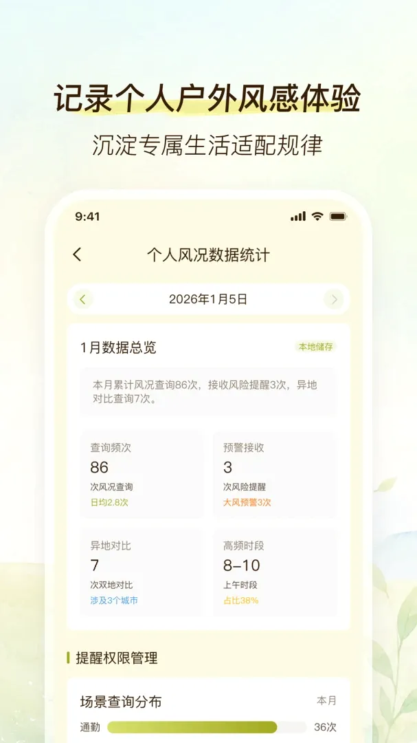 劲风气象 劲风气象
