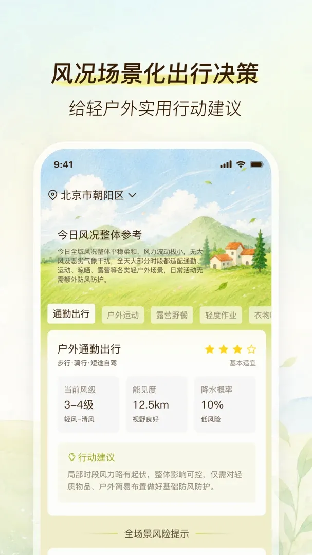 劲风气象 劲风气象