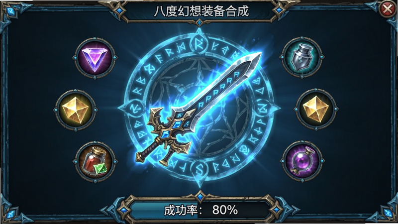 八度幻想装备合成界面,中央显示正在合成的发光武器,周围环绕着各种材料图标,界面下方显示成功率百分比,整体风格为科技感与魔法结合,细节丰富,明亮清晰,无杂乱元素
