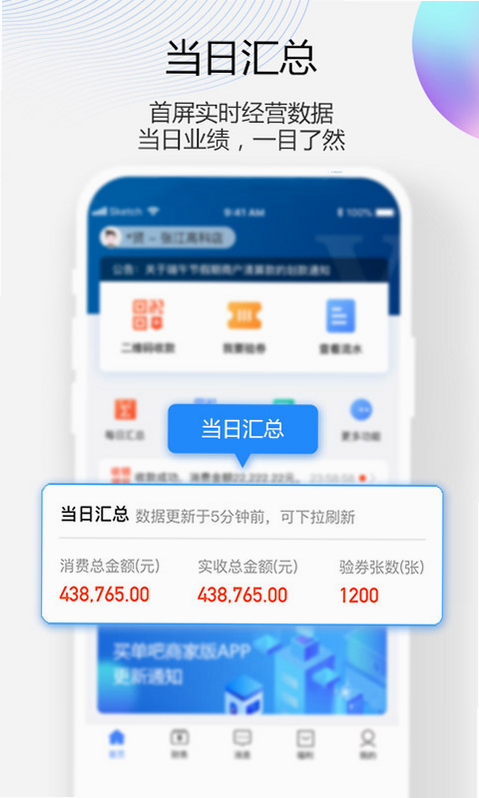 �򵥰��̼� ��׿�� ���񱨱�