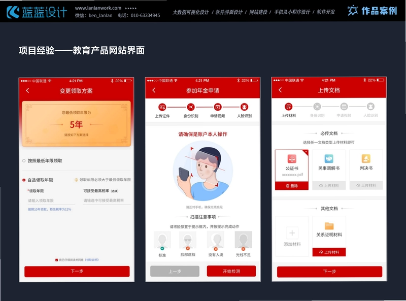 DRIVIN截图4