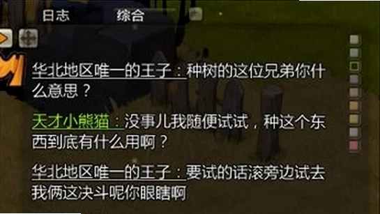 王旗与沃土 安卓版 资源获取方法图片