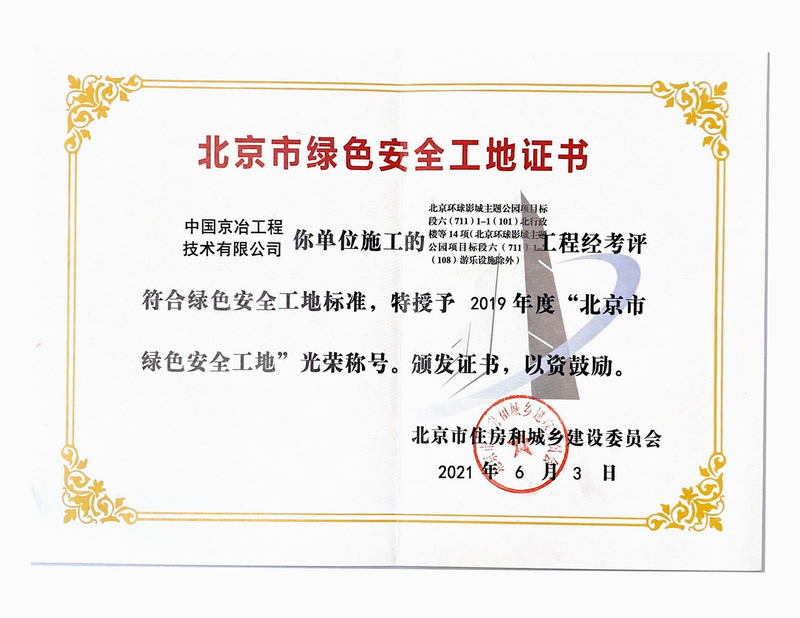 王旗与沃土 安卓版 安全检测证书图片