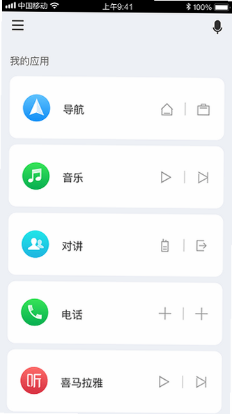MotoFUN 安卓版 骑行日志地图界面