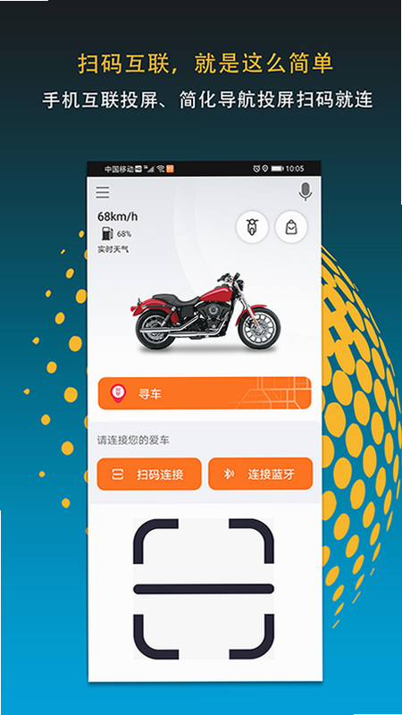 MotoFUN 安卓版 用户评价截图