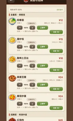 那年我接手了老妈的小饭馆最新手机版 那年我接手了老妈的小饭馆最新手机版