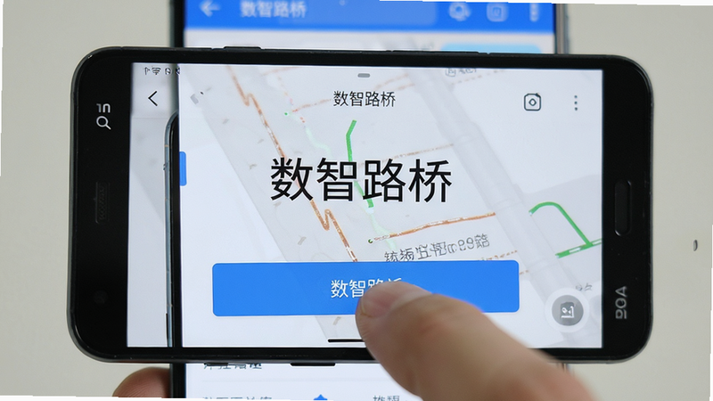 实拍风格,展示一部安卓手机正在运行“数智路桥”APP,主体为手机屏幕特写,布局居中,排版清晰,风格真实,细节包含手指点击按钮的动作,画质高清晰度,干净,无多余元素,文字标注“数智路桥”