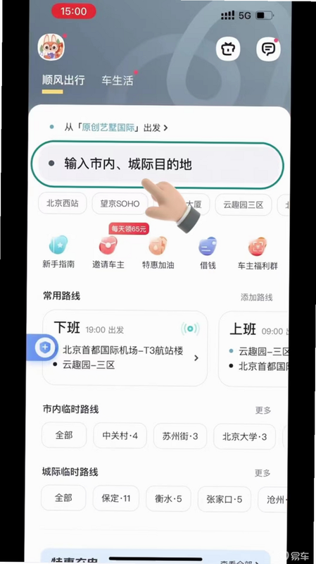 ���˳�糵�� ��׿�� �ӵ����� �̳�