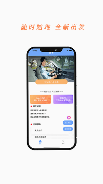 ���˳�糵�� ��׿�� �û������붩�����