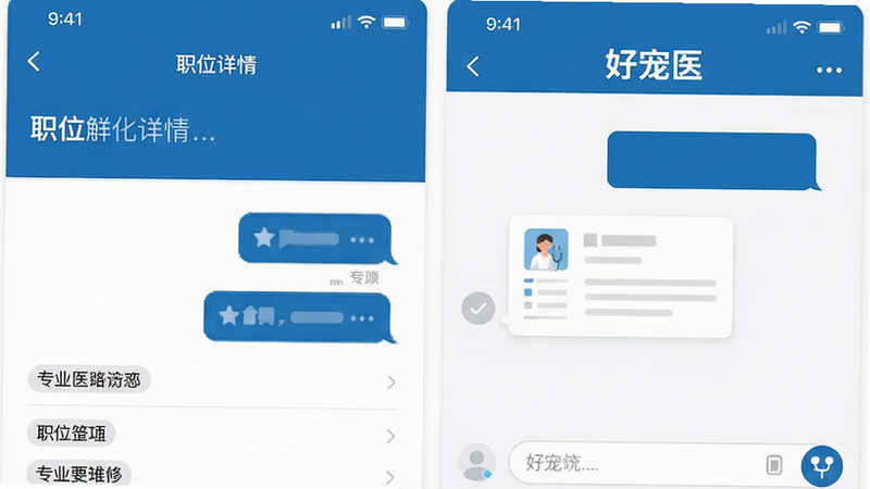 ��ƽ����Ʒ���APP�����ͼչʾ�������ְλ����ҳ���Ҳ������촰�ڣ���ʾ