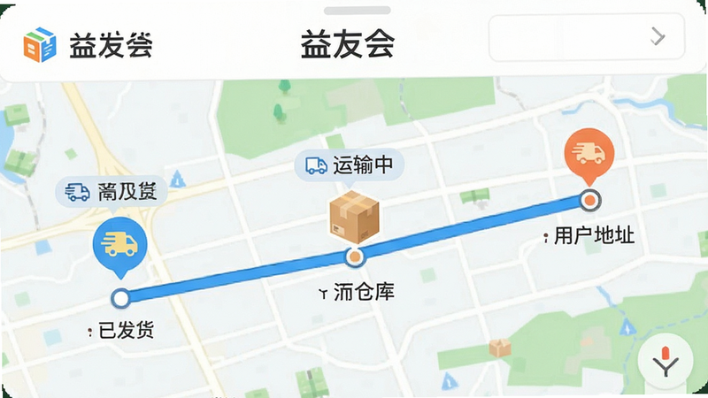 ��������Ϊ�����ѻᡱAPP������׷��ҳ�棬��ʾ��ͼ������һ��������·�߹켣�����Ϊ�ֿ⣬�յ�Ϊ�û���ַ�����ּ�࣬�ؼ��ڵ���ͼ�������硰�ѷ��������������С�������ͼ���ӻ���ɫ�����졣ϸ��չʾ����ͼ���ڵ�ͼ���ƶ���ʱ������������ʸ��壬����Ԫ�ر�ƽ�����޸��ӱ������š�
