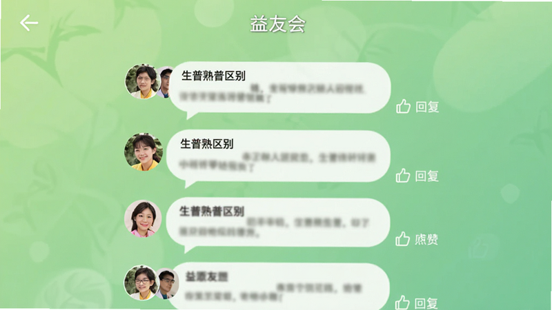 ��������Ϊ�����ѻᡱAPP������ҳ�棬��ʾ����û�ͷ����������ݣ�����Ϊ��͵���ɫ���䡣����Ϊ�б�ʽ��ÿ���������е��޺ͻظ�ͼ�ꡣ��������Ѻã������罻���ԡ�ϸ��չʾ�û��������ۡ������������𡱣���������ģ�������Ա�����˽�����ֿɶ��ԣ����������������ƽ����ƣ��޶���װ�Ρ�