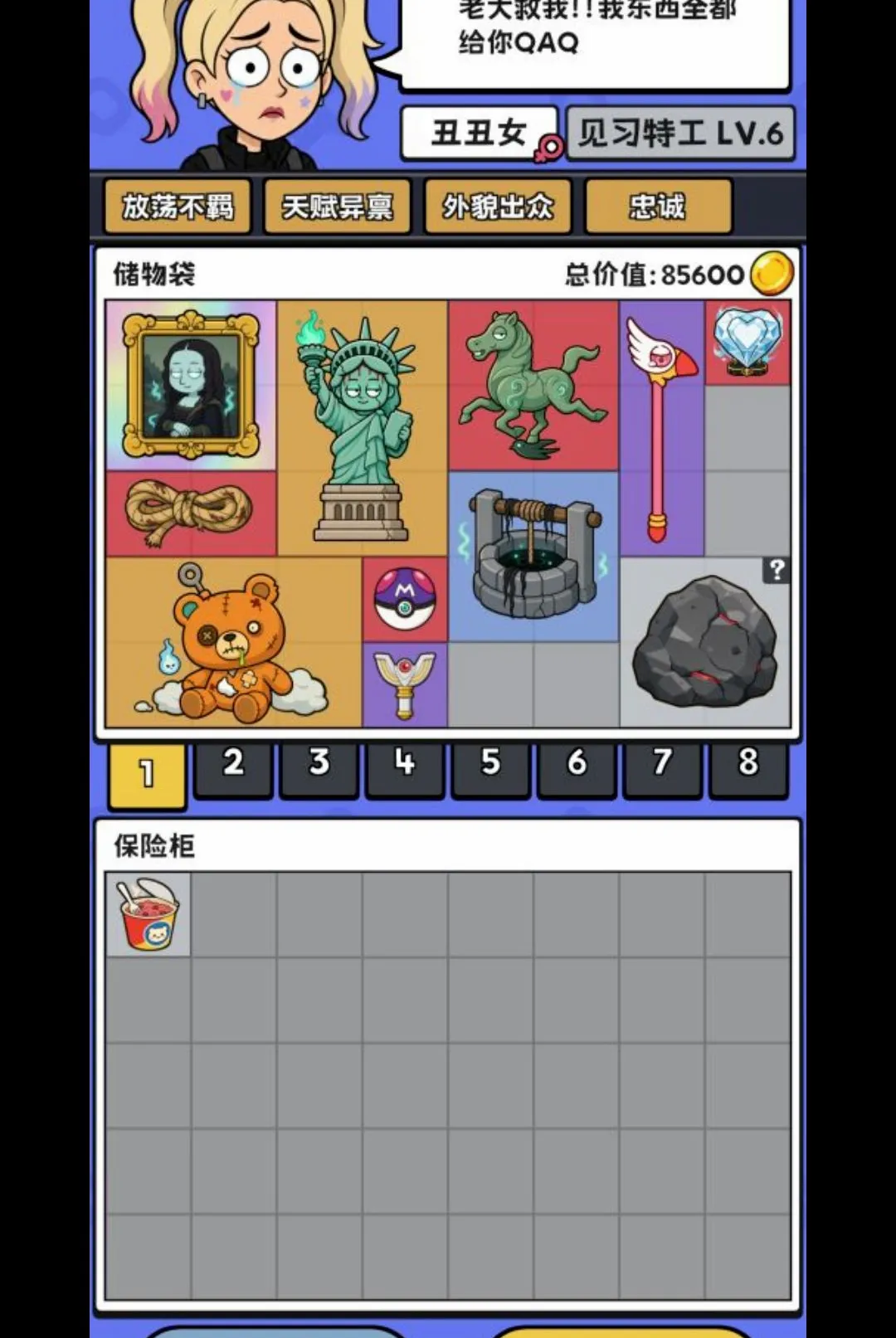小偷公司截图1