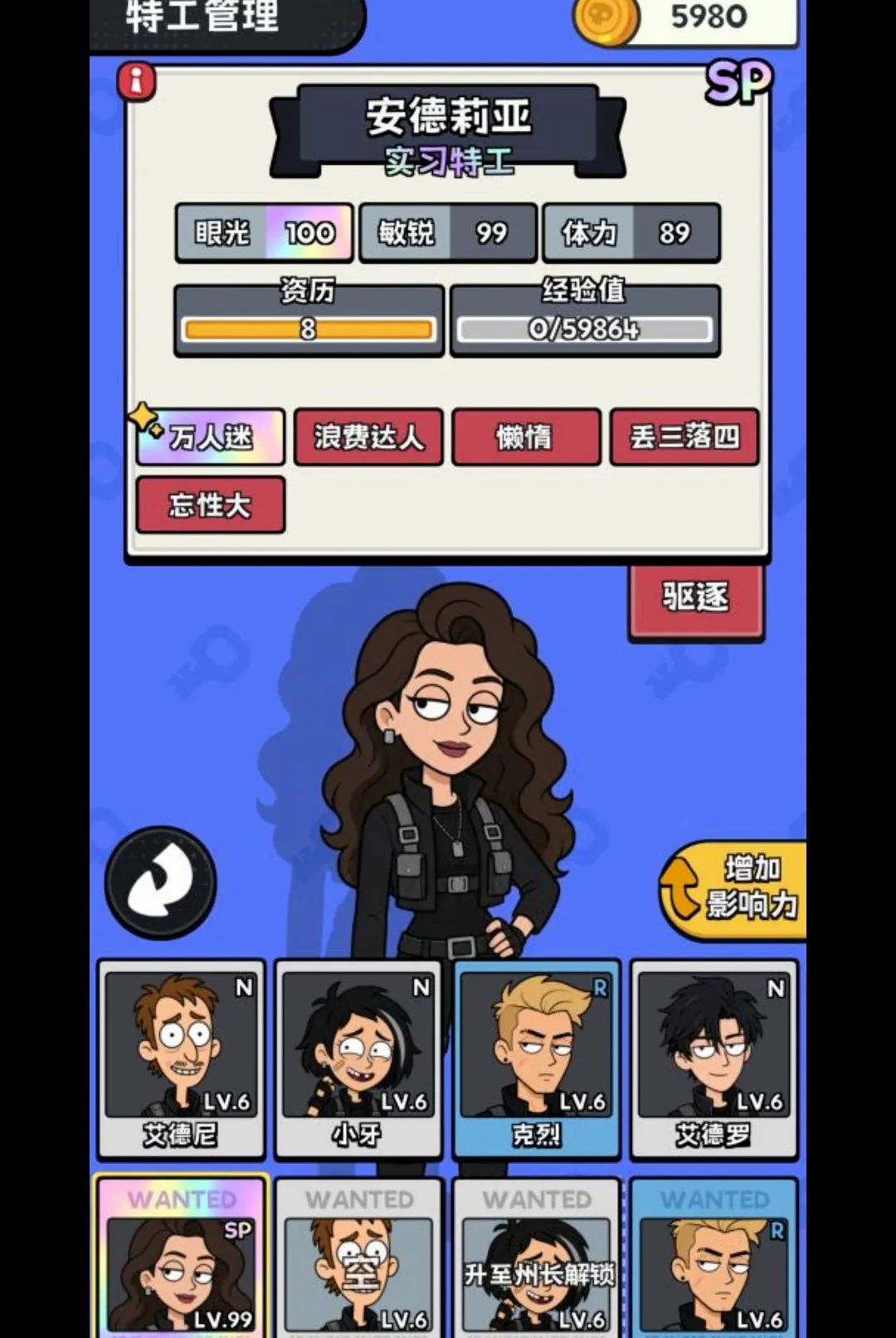 小偷公司截图3