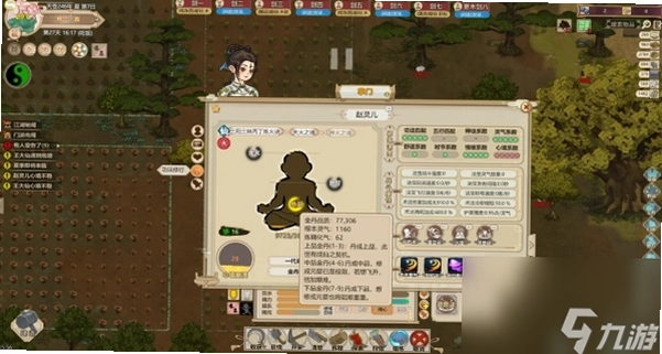 此生修仙截图3