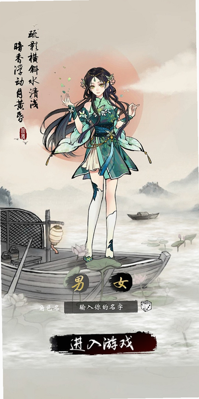 此生修仙 安卓版 角色立绘 高清