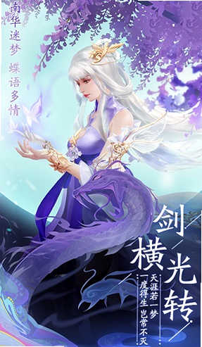 转世成为异界剑仙 安卓版 正版 官网 下载